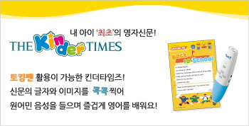 내아이의 최초의 영자신문 타임즈코어